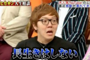 ヒカキンがTVに映った時の「オメーこっちにまで出てくんなよ」感