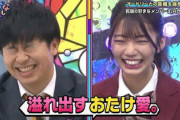 【日向坂46】若林さん、これはメンバーにモテるわ...【ひらがな推し円盤】