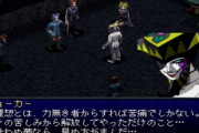 ペルソナ2罪発売当時の2chの反応
