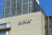 NHK「ネットのみ」視聴の受信料、地上契約と同じ水準で検討
