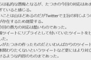 電子掲示板「５ちゃんねる」でたつき監督と福原慶匡Pに対する犯行予告が書き込まれる