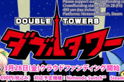 【朗報】「ぷよぷよ」の生みの親が新作を発表、ぷよぷよの開発メンバーが再集結した作品