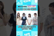 奥田いろは衝撃参戦！波乱のマリカーワールド！ #ゲーム実況 #乃木坂46