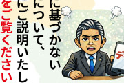 誤解だ、岩屋毅氏の後援会長が有権者に訴え「SNS上で『親中派』などの誹謗中傷がある。全く根拠のない話だ」2/2
