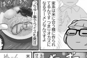 家系ラーメンとライスってホント相性抜群だよな