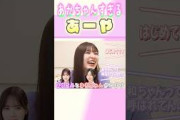 【小川彩】赤ちゃんすぎるあーやとママたち