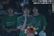 【櫻坂46】田村保乃がコメントも！日向坂46小坂菜緒の始球式を見守る【SVリーグ】