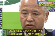 甘利明議員、「デマ拡散」を全く謝らない。ブログをこっそり修正しただけ