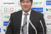 西武中村、大幅増の3億5000万円でサイン