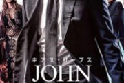 【映画】ジョン・ウィック　パラベラム【2ちゃん ネタバレ|感想|評価|評判】