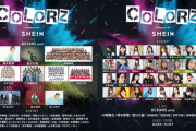 『COLORZ powered by SHEIN』にSKE48が出演決定！