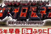 【朗報】TBS『ザ・イロモネア』8年ぶり復活へ！！！一般審査員の募集も開始！