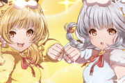 【グラブル】虎の着ぐるみが似合いすぎるフアンとパイ！年年歳歳pt達成でシンダラ専用スキンが全騎空士へ配布中！