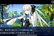 [FGO]モルガン陛下、竹馬を欲しがる「何より、あれはヒールです。女王用のものを献上する事を許しましょう。」島でのエンジョイっぷりが嬉しい
