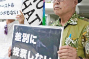 「外国人という弱い者いじめを競っている」「人間にセカンドない」　参院選で広がる外国人排斥の主張　市民ら危機感訴え那覇市役所前でスタンディング