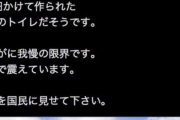 【悲報】万博の2億円トイレ、ガチでヤバいｗｗｗｗｗｗｗｗｗｗｗｗ