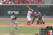 【広島対巨人12回戦】広島、４回に田中広輔のタイムリーツーベースでリードを再び２点に広げる！！！！！！
