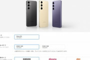 【朗報】Galaxy S24のSIMフリー12万4700円とか覇権スマホ確定やろ？