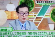 【速報】首相補佐官に共同通信前論説副委員長の柿崎明二