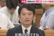 【兵庫】「記憶にない」斎藤知事疑惑を全面否定　告発者の処分は「適切だった」　百条委員会証人尋問