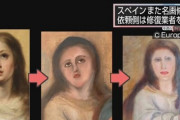 【悲報】有名絵画、また修復失敗ｗｗｗｗｗｗｗ （※画像あり）