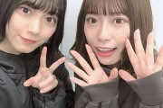 櫻坂46センター森田ひかると日向坂46東村芽依がイチャイチャしてる・・・