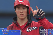 広島・森下、大貫から4打数4安打ｗｗｗｗ