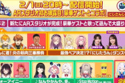 【にじさんじ】8th Anniversary にじさんじ大感謝祭、第2部 ARパートの出演者を発表！