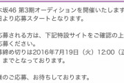 【乃木坂46】大園桃子が7月4日に卒業発表した理由が…