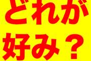 【画像】この体型見て誰が一番可愛いか当ててみてくれｗｗｗｗ　