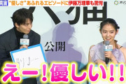【動画】高杉真宙、“優しさ”あふれるエピソードを披露！伊藤万理華らが思わず「優しい〜！」　映画『架空の犬と嘘をつく猫』舞台挨拶付き完成披露上映会