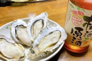 【画像】昼間から牡蠣で酒飲むぞ！！！