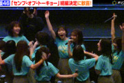 【日向坂46】メンバーにもサプライズ！舞台挨拶で続編発表の様子がこちらw【ゼンブ・オブ・トーキョー】