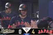 村神様、お目覚めの3ランホームランきたぁぁぁぁぁ！！侍ジャパンこの回4点先制！