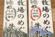 【悲報】日本の貧困化、目に見えるレベルまで到達　商品から「色」が消える