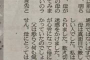 男子高校生「母親が不倫してて辛い…」 フェミ「母親も女！一人の女性として認めろオスガキ！」