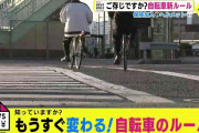 髪が乱れる？どこに置く？努力義務化する「ヘルメット着用」 もうすぐ変わる 自転車 新ルール