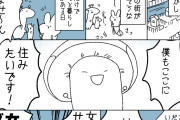 【画像】女性「女だけしか住めない街に無理やり住もうとする男さんのマンガかいたｗｗｗｗｗｗｗｗｗｗｗ」