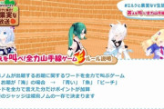 ミルク&果実なVtuberコラボ！『推し同士のコラボは最高やなって』