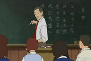 中国人「日本人が杜甫の詩を勉強するっておかしくないか？もしかして内容間違えて理解してるのかな…」　中国の反応