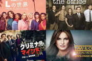 【Hulu】12月ラインナップ『Lの世界 ジェネレーションQ S2』『ジ・オフィス S6』『クリミナル・マインド 最終シーズン』など配信