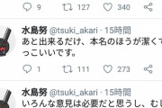 【悲報】ガルパン、製作者チームの間で内部抗争「以上、関係者を名乗る人に向けてのメッセージでした。」