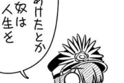 【話題】〇〇箱もやれば十分だろう・・・100箱やる人は何の為にゲームしてんの？