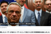 【反ワク】参政党・神谷代表、トランプによる米CDC所長ら解任に「日本もワクチン政策を見直すべき」「私もワクチンのデータ公開を求めます」と乗っかる→コミュノ被弾