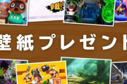 任天堂は同社の人気タイトルのテレビ会議用壁紙を一挙に公開 どうぶつの森、マリオ、ポケモン、スマブラ、スプラトゥーンなど