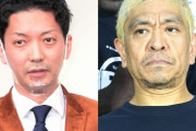 ニューヨーク嶋佐が松本人志に『リンダリンダ』の替え歌でエール　会場は大盛り上がりもSNS上で賛否に