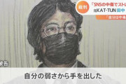 【悲報】田中聖さんが覚醒剤を使用した理由は心ない誹謗中傷によるものだった・・・