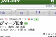 ●JRA「弥生賞ディープインパクト記念」おっさん「弥生賞」