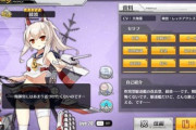 【アズレン】艦船の好感度が最初から全員50って、指揮官凄くない？