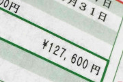GWに送られてくる「自動車税」13年超の税金が高すぎる！ まるで「旧車いじめ」!? 最高税額は一体いくら？